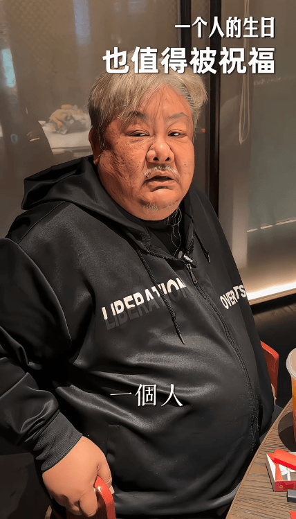 林雪感觸生日只得一個人。