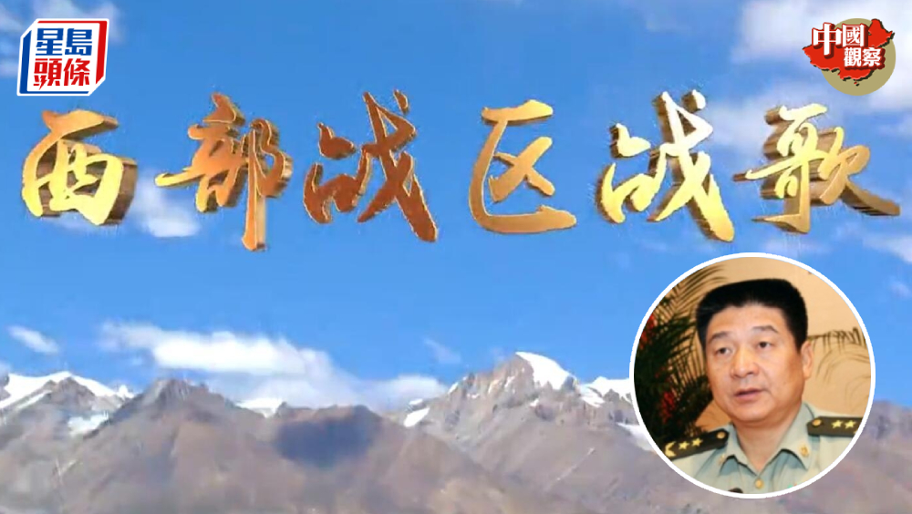《西部戰區戰歌》作詞者為趙宗岐。