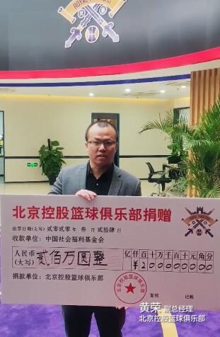 北控全隊捐款200萬 。(網圖)