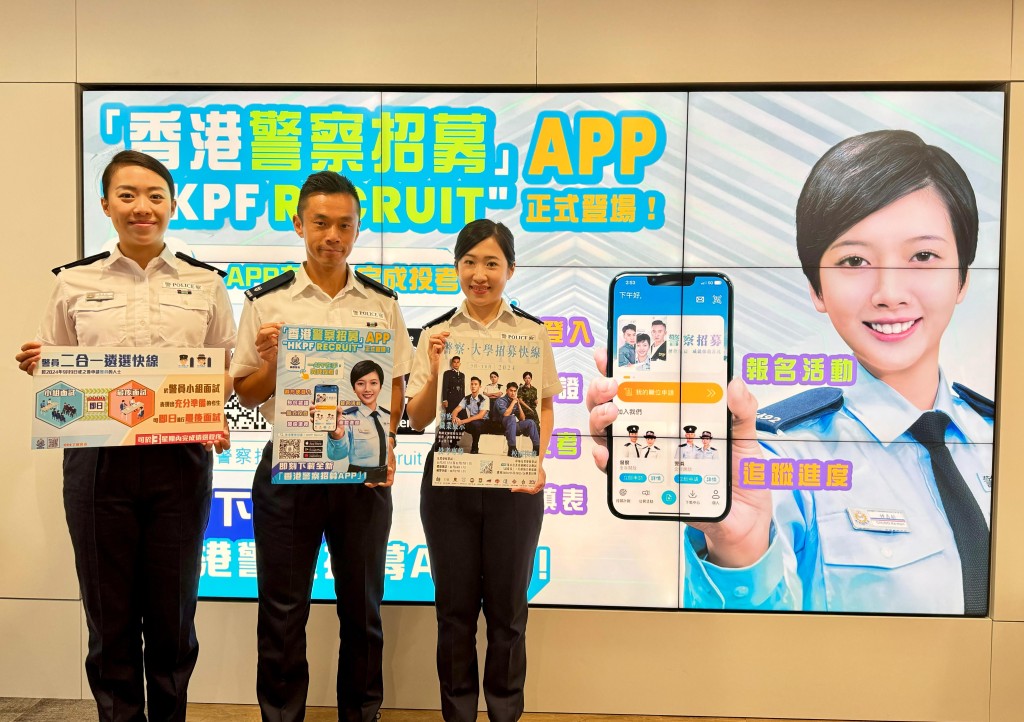 警方推出「香港警察招募App」成為現時唯一能夠使用手機遞交職位申請表的政府部門。麥鍵瀧攝