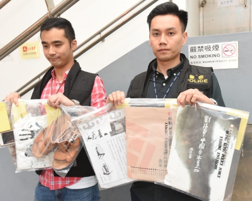 警方檢獲9幅字畫