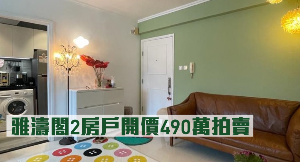 雅濤閣4座39樓J室,開價490萬元拍賣。