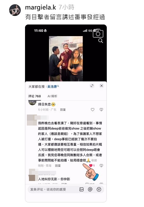 有人還原事件真相。