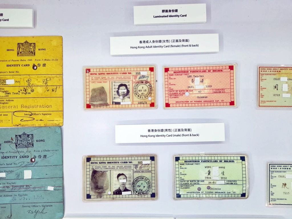 展览透过实物介绍香港身分证演变史。