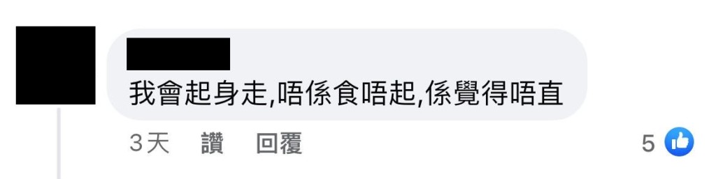 亦有網民認為：「唔係食唔起，係覺得唔值」