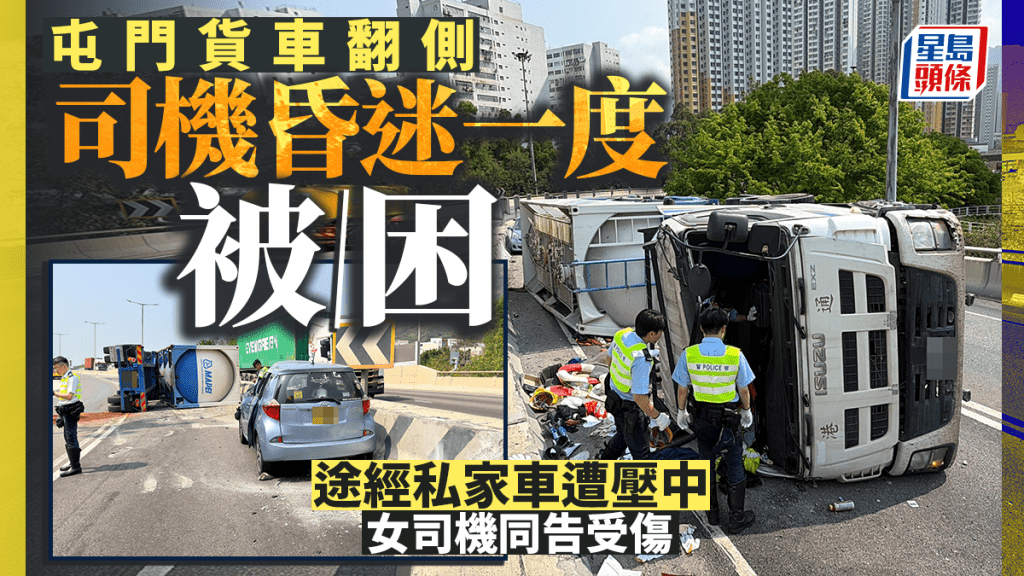 货车翻侧压毁私家车，2司机同伤送院。梁国峰摄