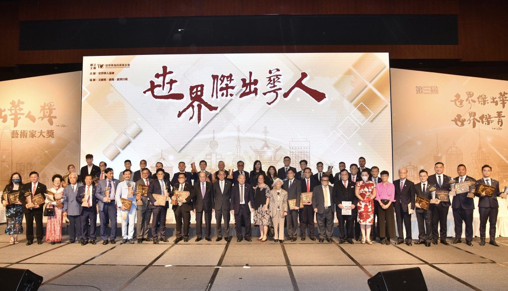 世界華商投資基金會「第十七屆世界傑出華人獎、第七屆傑出華人藝術家獎、第三屆傑出華人青年企業家獎」頒獎禮。 盧江球攝