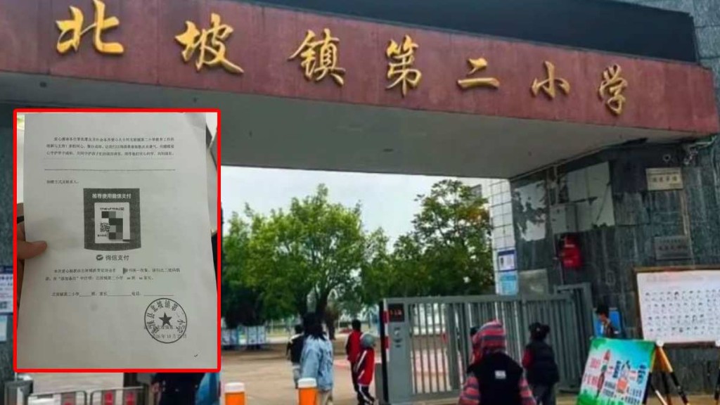 北坡鎮第二小學籌集資金改造線路安裝冷氣，引發爭議。