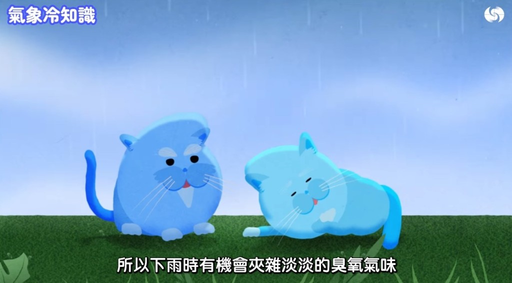 香港天文台《氣象冷知識》「汪汪夢裏聞:下雨的味道」截圖。 香港天文台《氣象冷知識》「汪汪夢裏聞:下雨的味道」截圖。