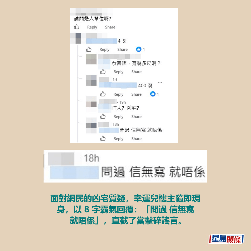 facebook截圖(資料來源:Ki Ki@facebook公屋討論區) facebook截圖(資料來源:Ki Ki@facebook公屋討論區)