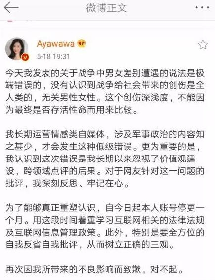 楊冰陽曾就發布涉及慰安婦的不當言論貼文致歉,之後又刪除。(網圖)