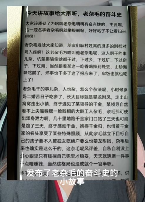 牛娜娜以公開道歉做掩護，每日更新地將丈夫高飛出軌的證據公開展示。抖音＠娜姐重生