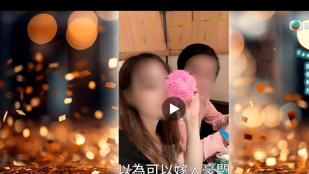 Tammy與郭總的親密合照，當時她還以為自己覓得良緣，可以嫁入豪門。