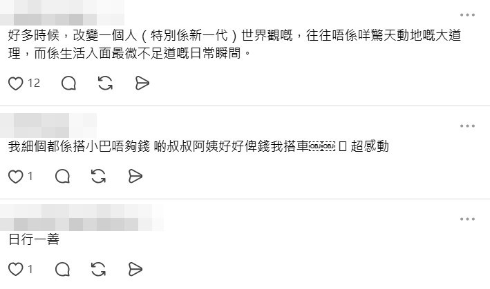 Threads截圖（資料來源：onpai98＠Threads）