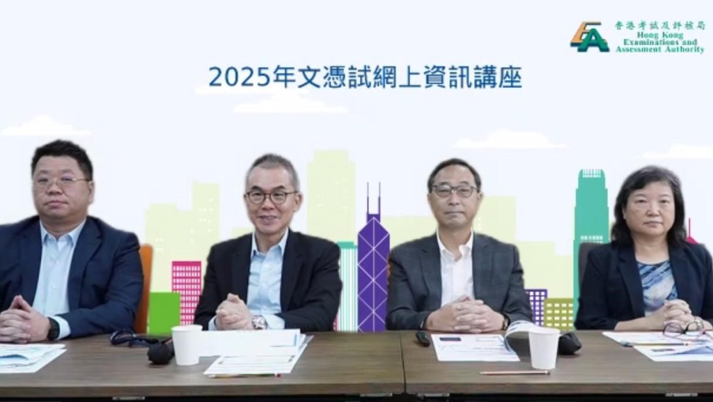 考評局秘書長魏向東(右二)表示,目前在內地設考場屬試行階段,當局需視乎試行階段結果,以決定會否推廣至大灣區以外的地區。網上截圖