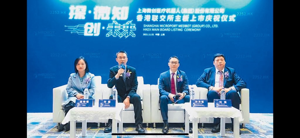 上海微创医疗机器人首挂低开7.9%，收市倒升6%，报45.8元。