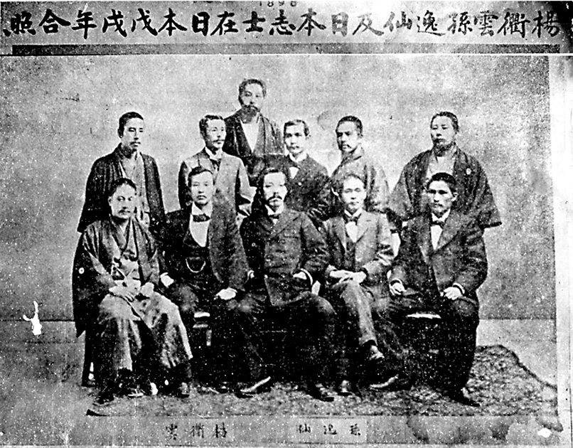 「興中社」團體照,楊衢雲坐在前排左二,孫中山則站在後排。資料圖片 「興中社」團體照,楊衢雲坐在前排左二,孫中山則站在後排。資料圖片