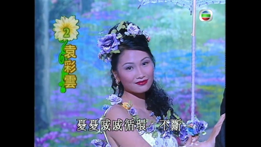 袁彩雲大學預科畢業後,決定回港發展。 袁彩雲大學預科畢業後,決定回港發展。