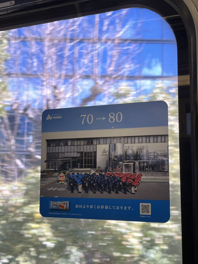 日本火车上的「ガリガリ君」雪条加价广告。社交平台X