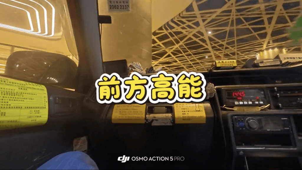 的士到達如心酒店時,咪錶顯示的價錢為 144.5元。網上片段截圖 的士到達如心酒店時,咪錶顯示的價錢為 144.5元。網上片段截圖