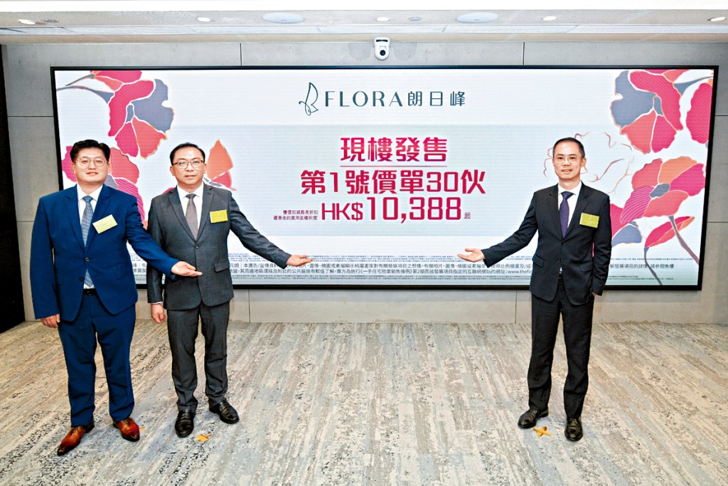嘉里湯耀宗（右）指，元朗朗日峰首批30伙折實價約368萬起。中為盧永俊，左一為王維榮。