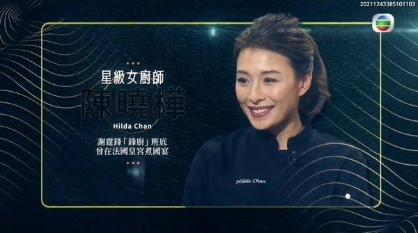 陈晓桦为星级名厨，2017年经朋友介绍下加入「锋厨」班底。