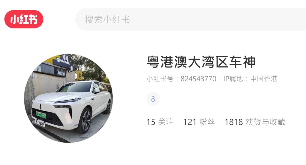 事主網名為「粤港澳大灣區車神」