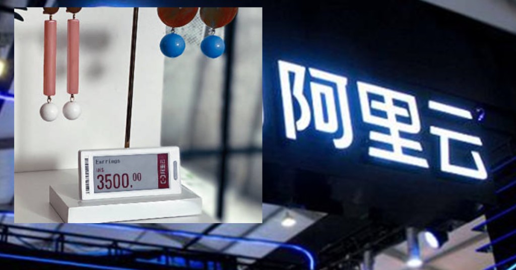 零售業開始使用電子顯示裝置，替代傳統紙質價格標籤，電子價格標籤一般以低功耗通訊SOC通訊晶片硬件，製成不同尺寸的電子墨水屏（EPD）。