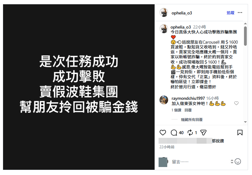 钟雨璇在社交平台发文分享事件始末，透露成功取回1600元。