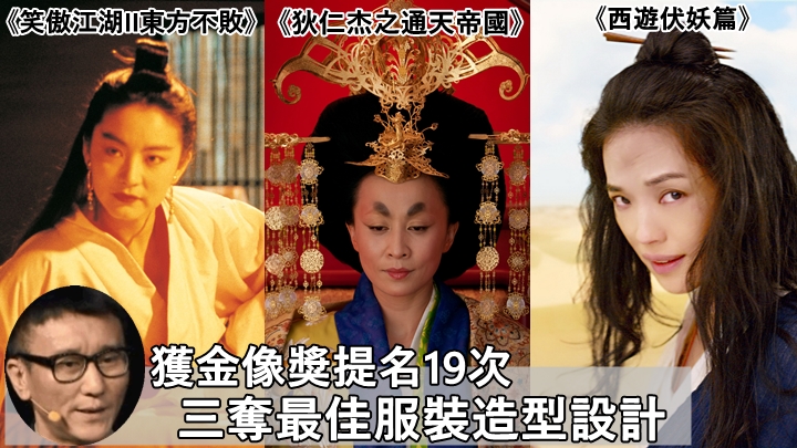 余家安是金像獎常客。