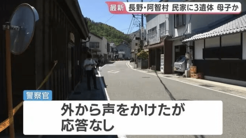 人口仅约5,800人的阿智村，于本月5日凌晨揭发一宗三尸命案。TBS NEWS画面截图