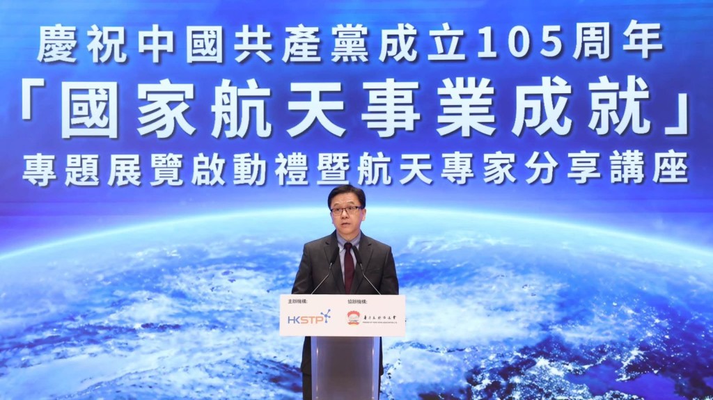 孫東在香港科學園為慶祝中國共產黨成立105周年「國家航天事業成就」專題展覽啟動禮暨航天專家分享講座揭幕。孫東網誌相片 孫東在香港科學園為慶祝中國共產黨成立105周年「國家航天事業成就」專題展覽啟動禮暨航天專家分享講座揭幕。孫東網誌相片