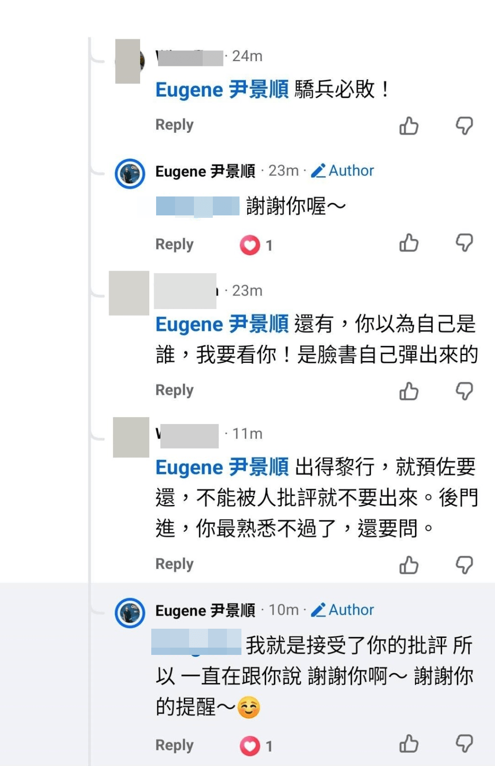 該網民指尹景順未紅先驕。