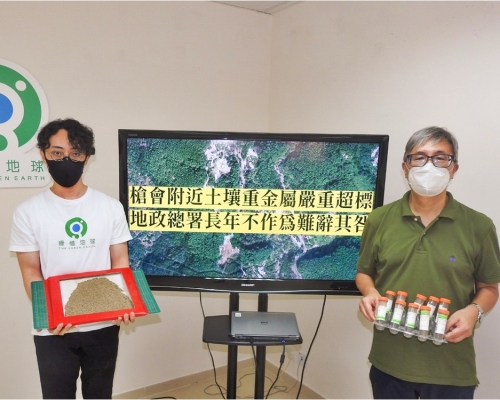 绿惜地球杨日辉(左) 陈竟明 (右)批评地政总署长年没有监管。绿惜地球图片