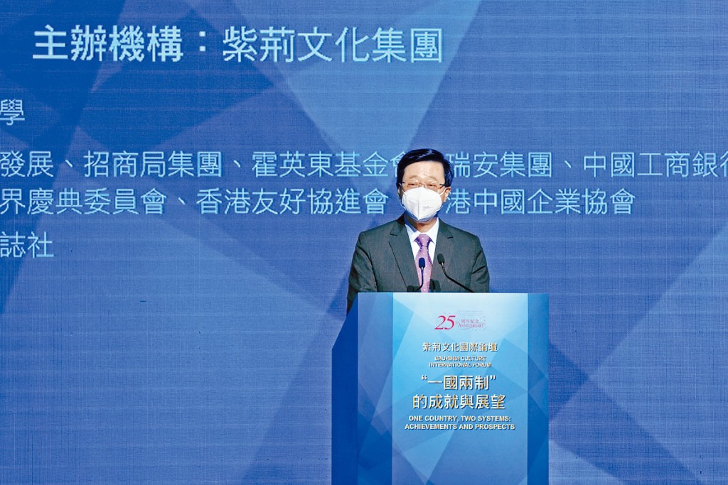 李家超昨出席紫荊文化國際論壇。