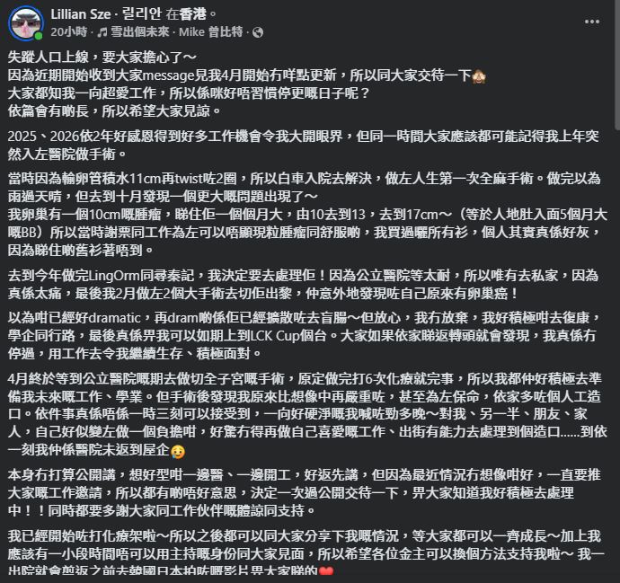 施可瑩5月時曾在facebook交代病情。