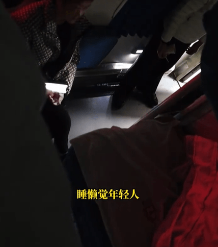 女生坐長途火車，凌晨4點被同車廂大爺吵醒。抖音@不玩抽象