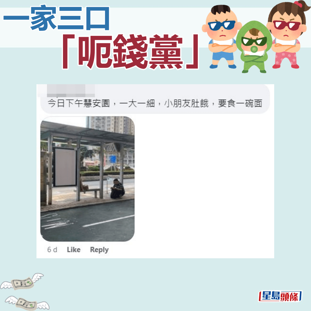 网民：（将军澳）慧安园，一大一细，小朋友肚饿，要食一碗面。fb「将军澳主场」截图