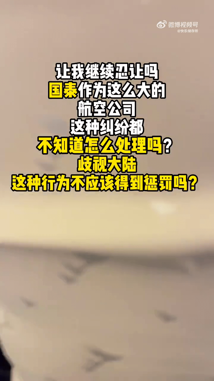 女事主提出质疑。