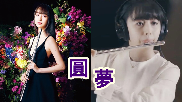 木村心美將作為長笛演奏者發行首張專輯。
