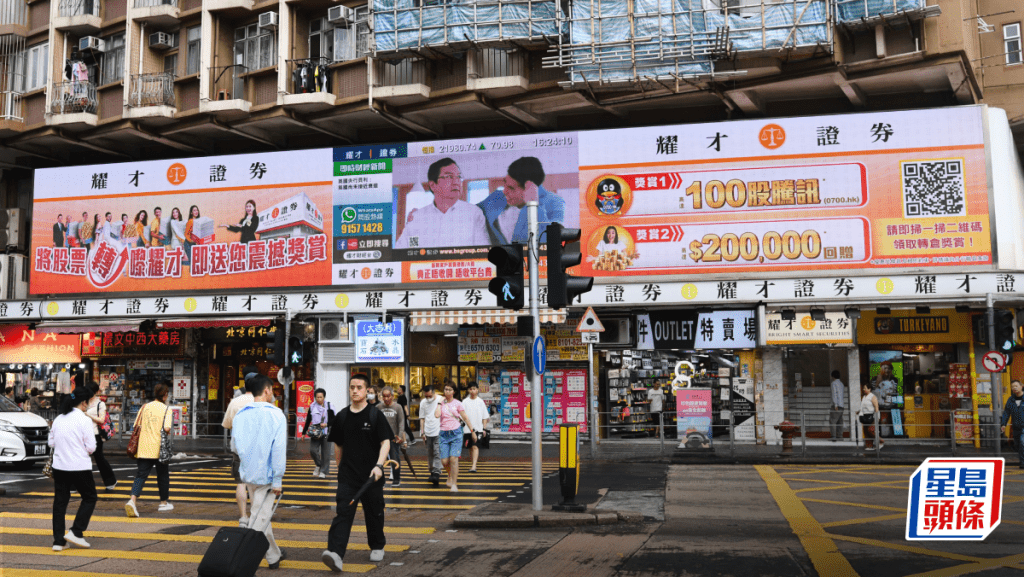螞蟻收購耀才傳引內地監管關注 憂未領金融控股牌照有爭議 交易恐推遲