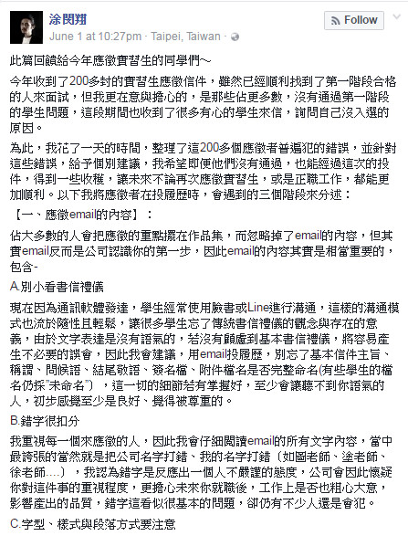 他發現有把他的姓氏寫錯。