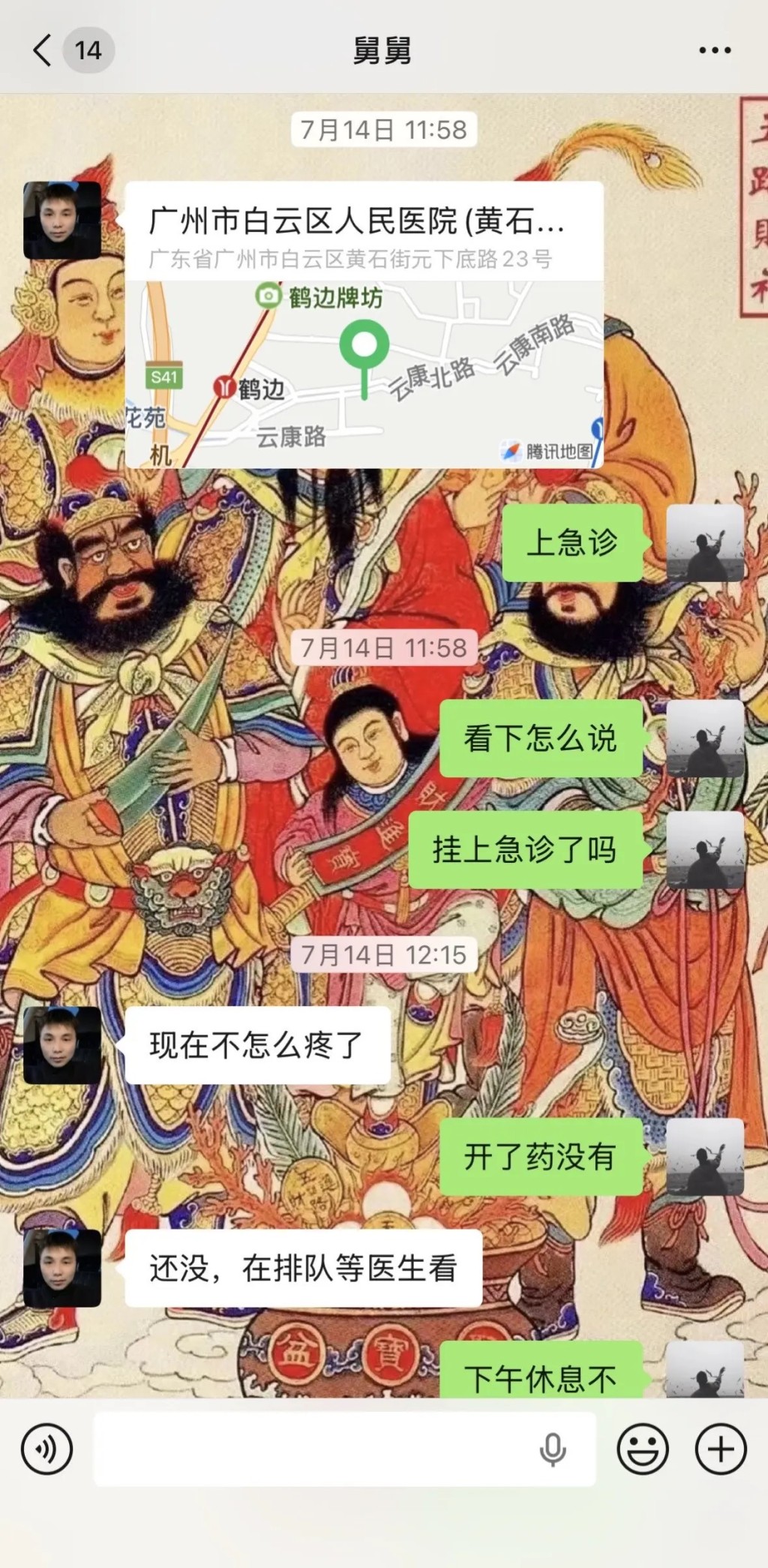 广东女博主何诗敏冷静果敢送滴滴司机就医获赞。