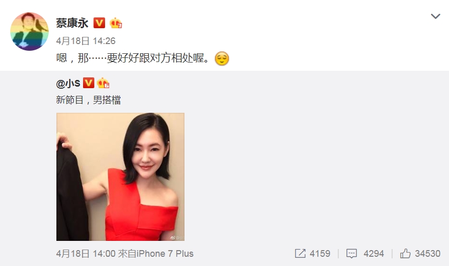 蔡康永轉貼小S帖文