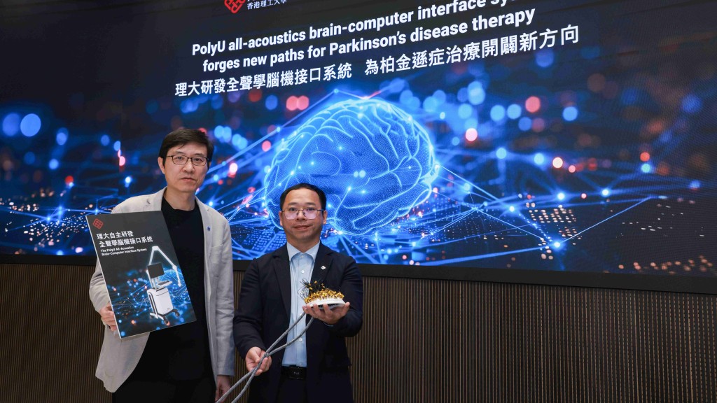 （左）理大無創腦機接口研究中心主任兼生物醫學工程學系教授孫雷，以及該學系博士畢業生丘志海教授，介紹「全聲學腦機接口系統」的研究成果。理大提供