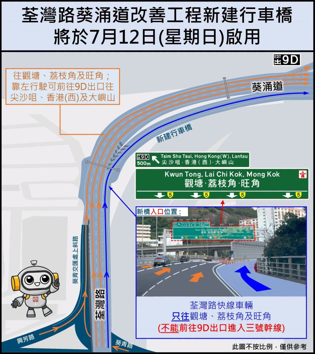 路政署fb圖片