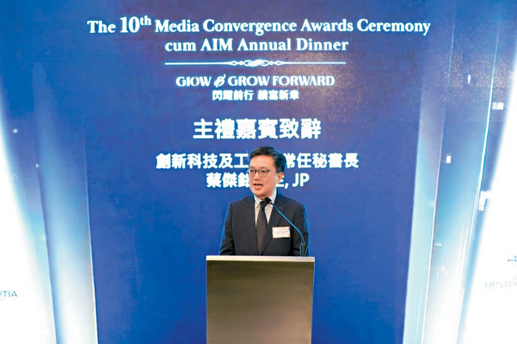 主禮嘉賓蔡傑銘致辭指，政府一直積極推動產業升級轉型。