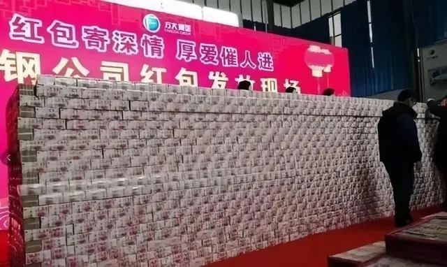 方大集團年終分紅時的「現金牆」。