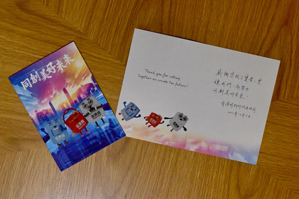 投票心意卡。政府新聞處圖片