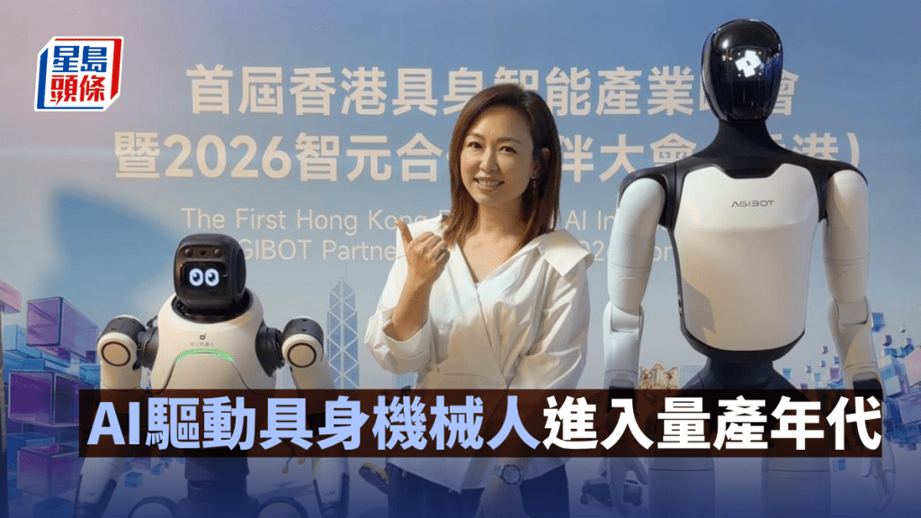 AI驅動具身機械人進入量產年代｜林小珍